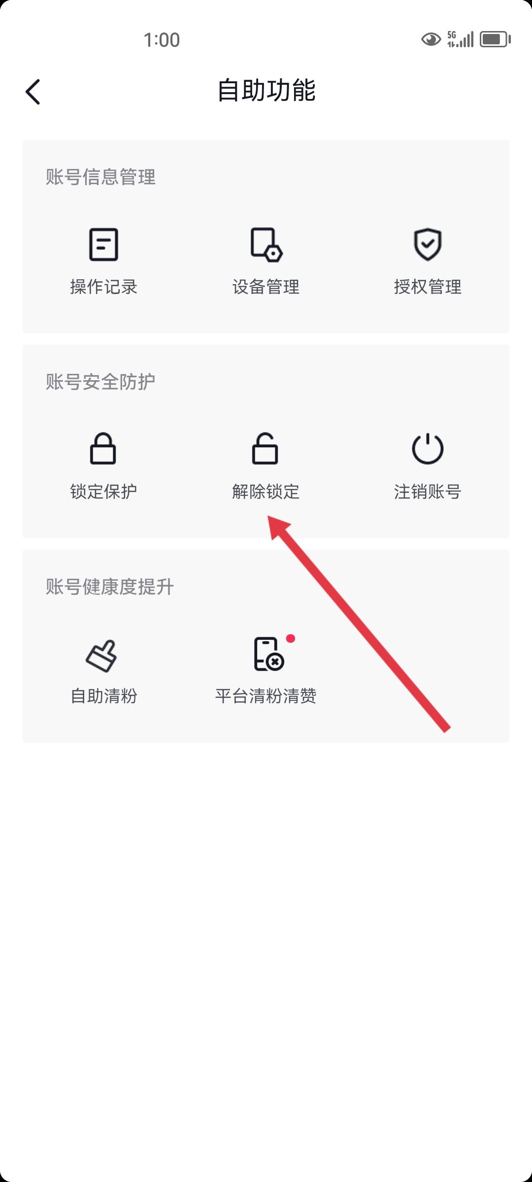 抖音聊天對(duì)方提示存在風(fēng)險(xiǎn)怎么辦？