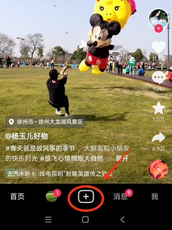 微信照片怎么發(fā)抖音里？