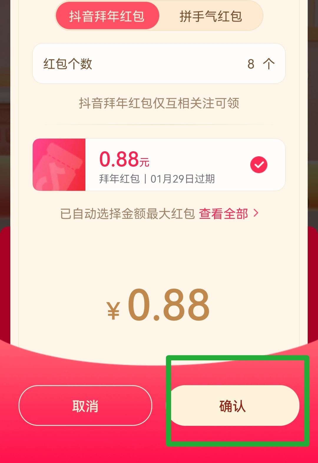 抖音怎么發(fā)紅包作品？