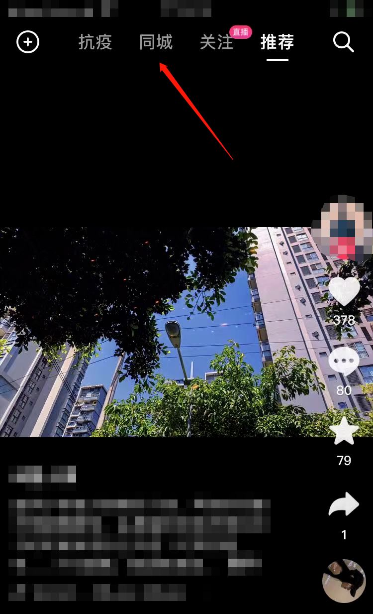 怎么搜附近500米以內(nèi)發(fā)抖音的人?