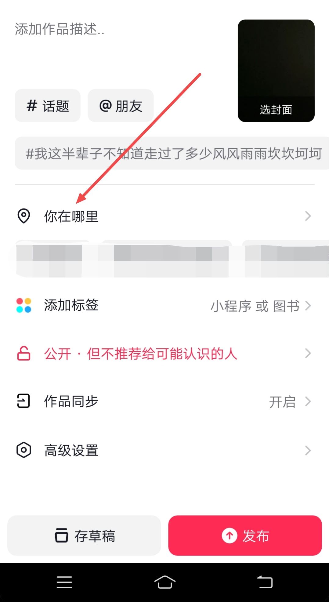 新店開業(yè)怎么發(fā)抖音讓附近人知道？