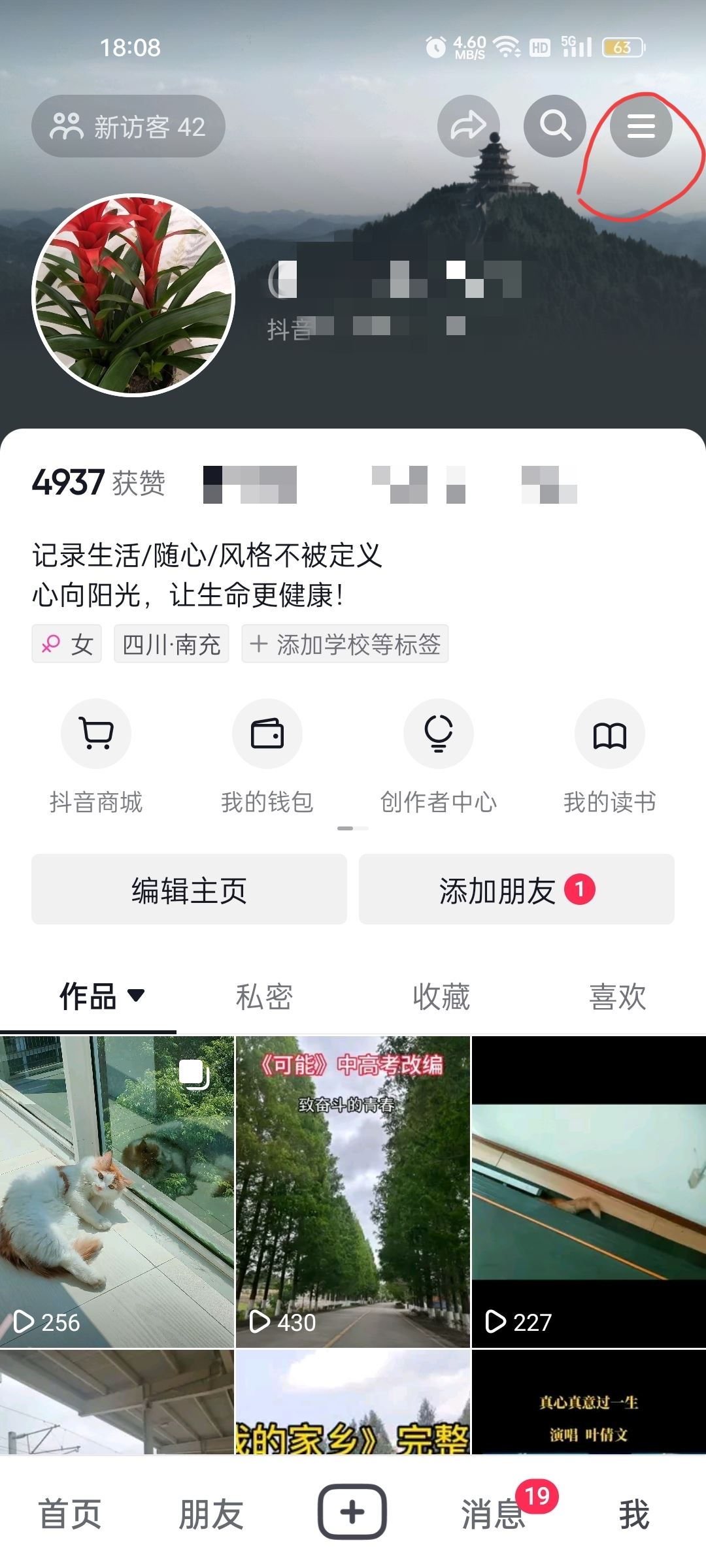 怎么退抖音？