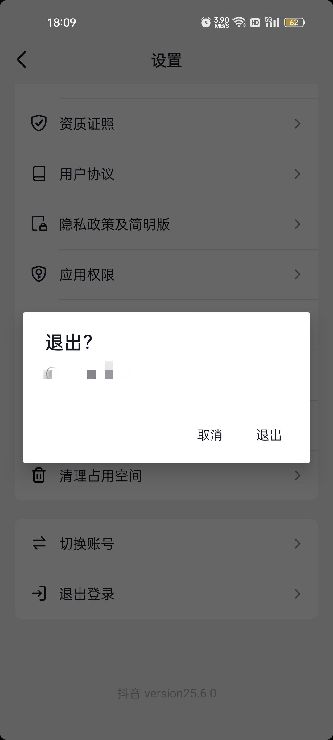 怎么退抖音？