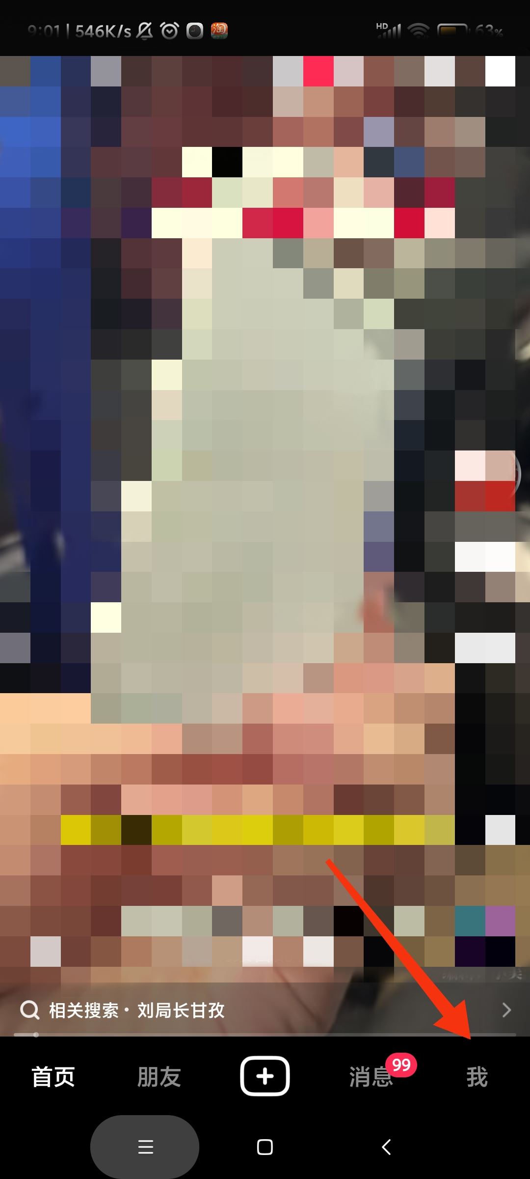 抖音快手的收藏怎么看？