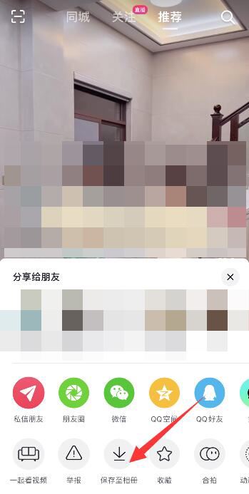 抖音視頻怎么直接發(fā)給微信好友？