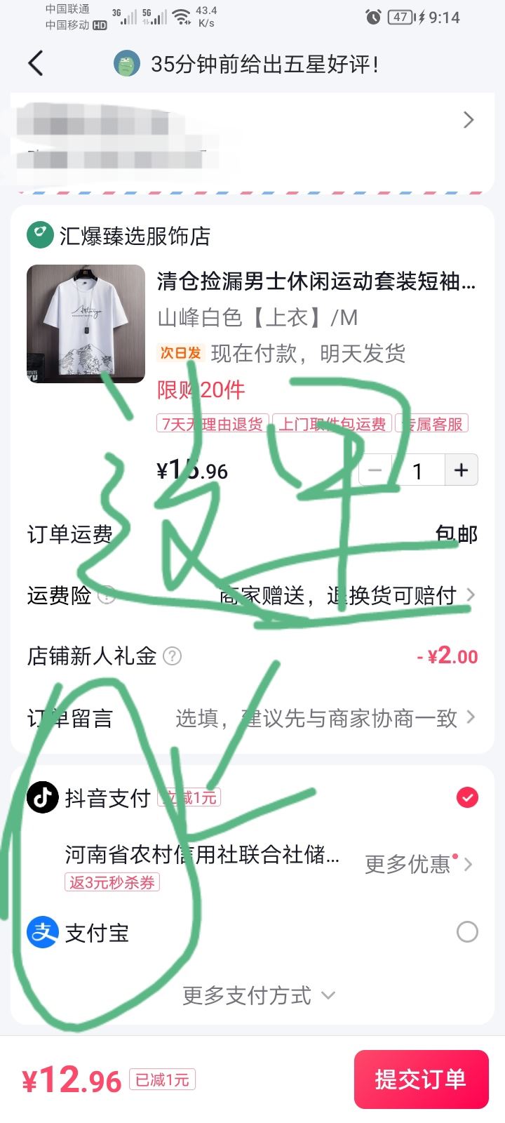 怎么用抖音零錢買東西？