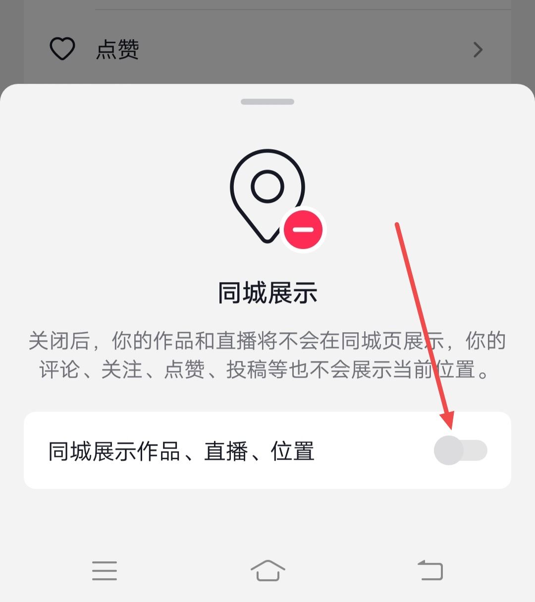 新店開業(yè)怎么發(fā)抖音讓附近人知道？