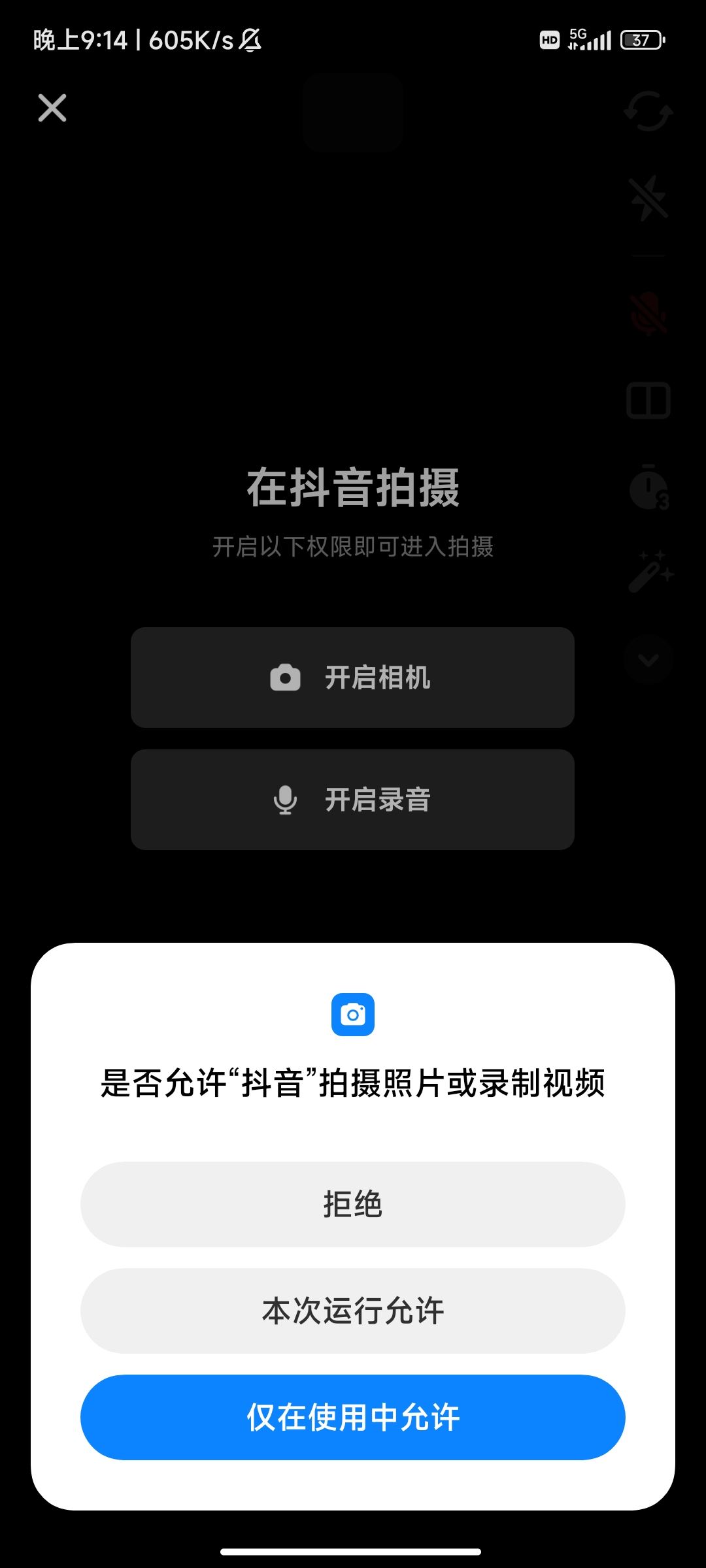 一起拍抖音唱歌怎么錄？