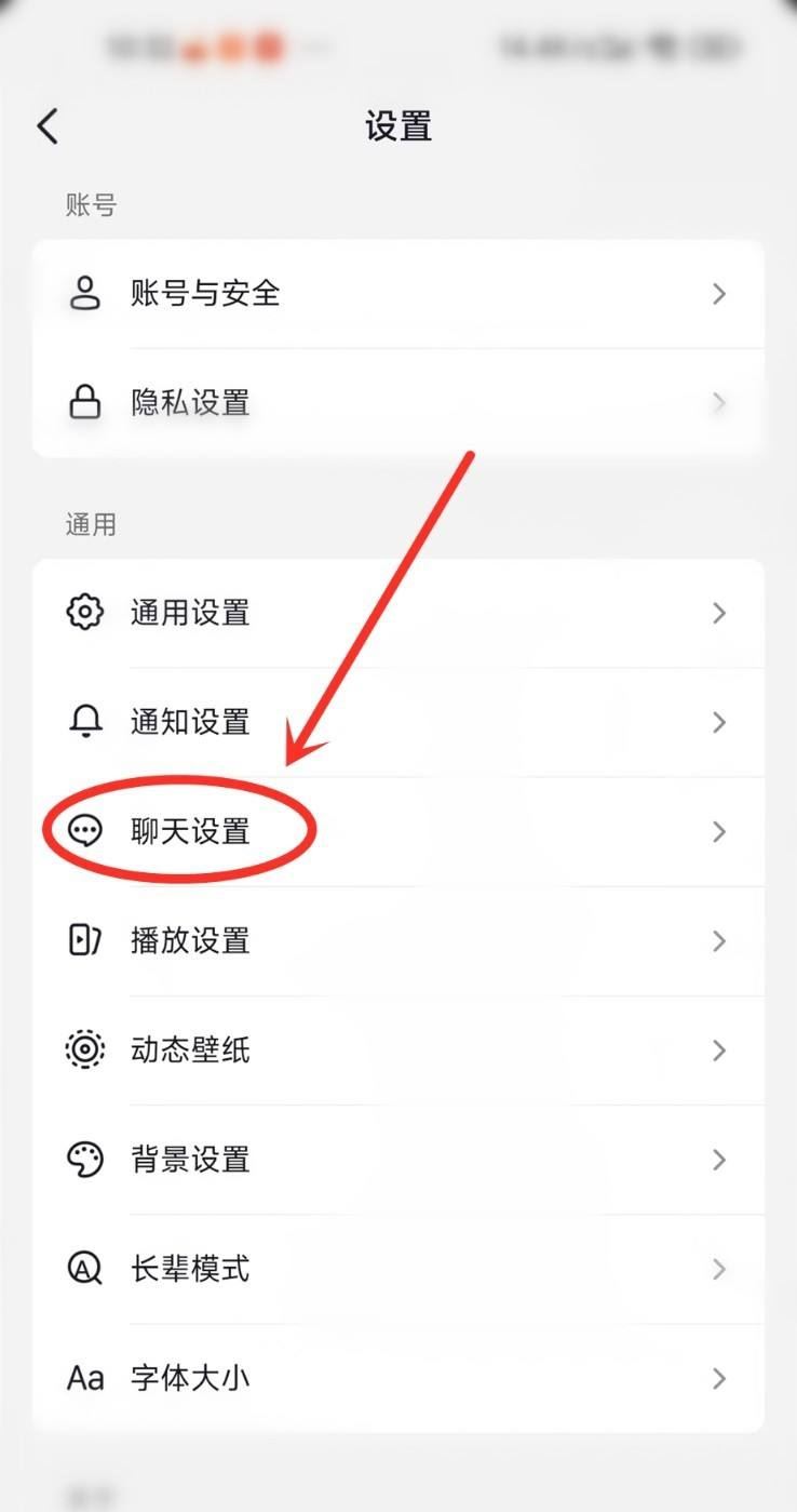 抖音上聊天有火把標(biāo)志可以刪除嗎？