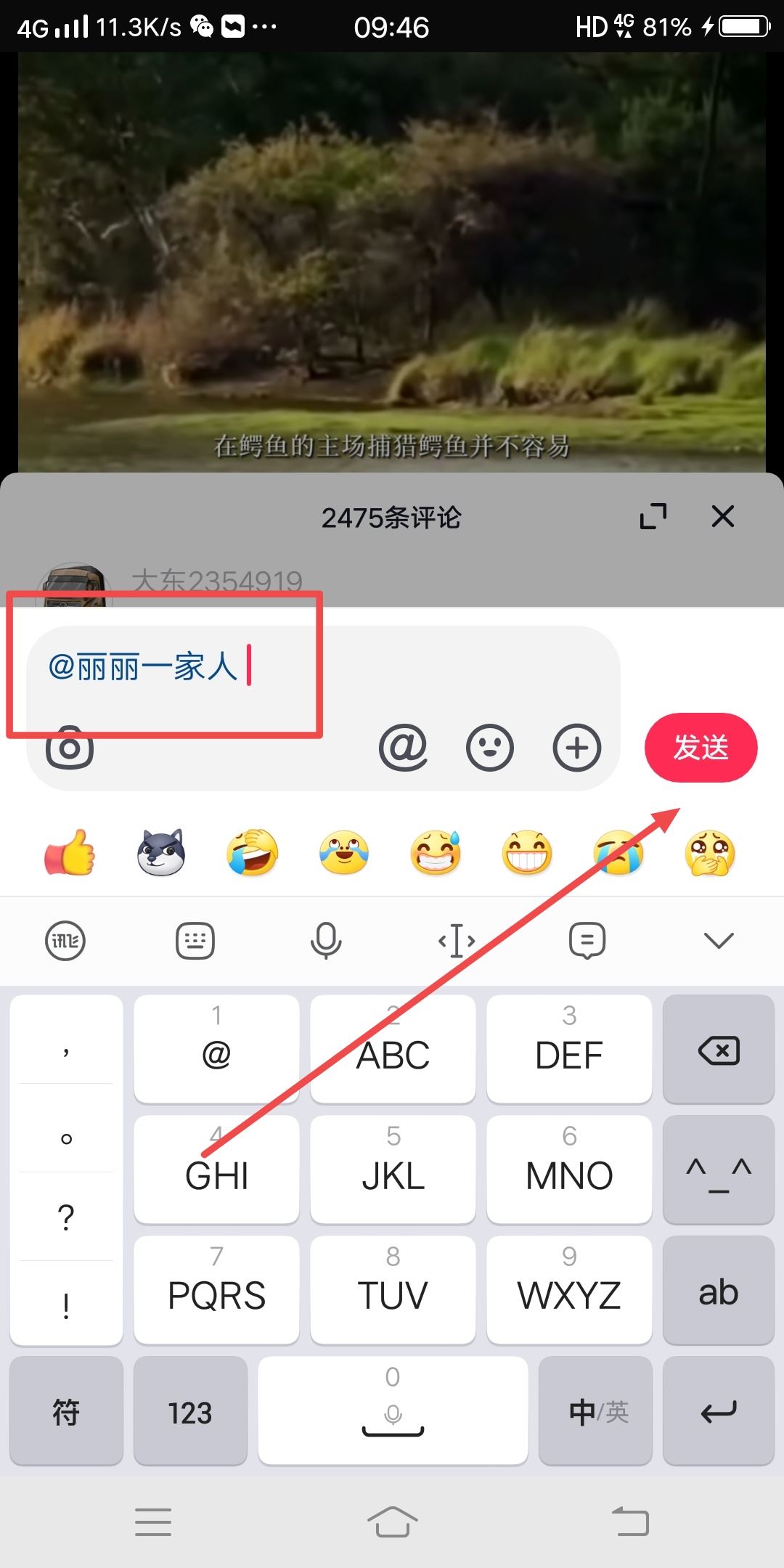 抖音找不到要艾特的人怎么辦？
