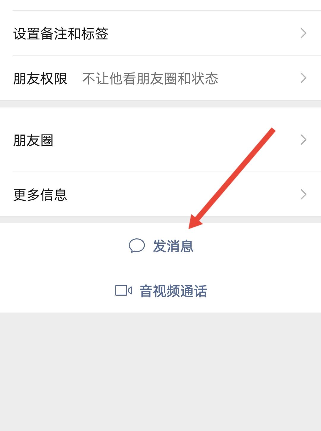 抖音作品怎么發(fā)送給微信好友？