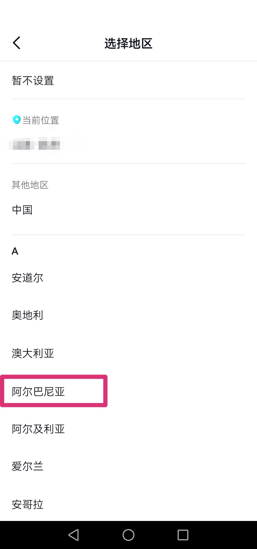 抖音位置怎么設(shè)置？