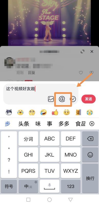 抖音怎么留言？