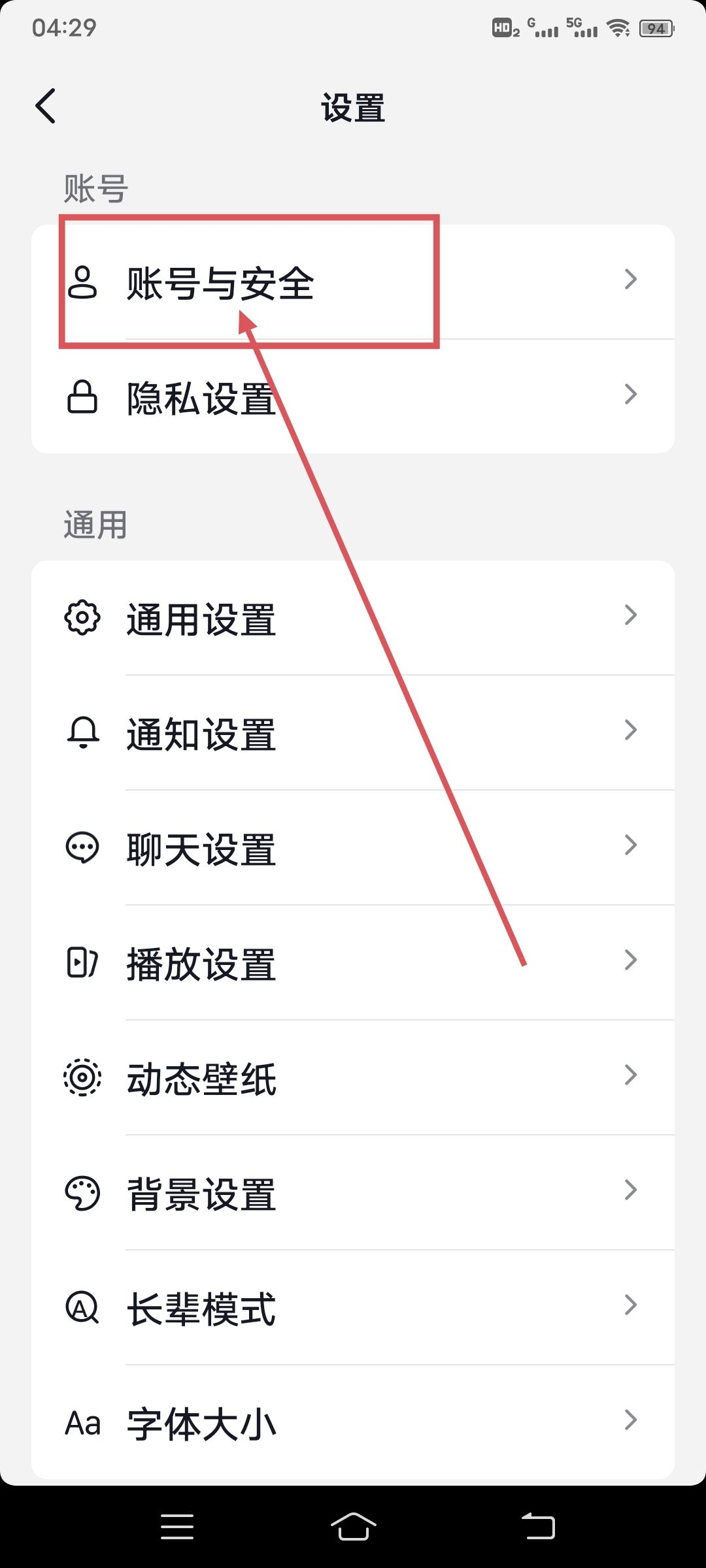 抖音跟別人聊天需要認(rèn)證怎么辦？
