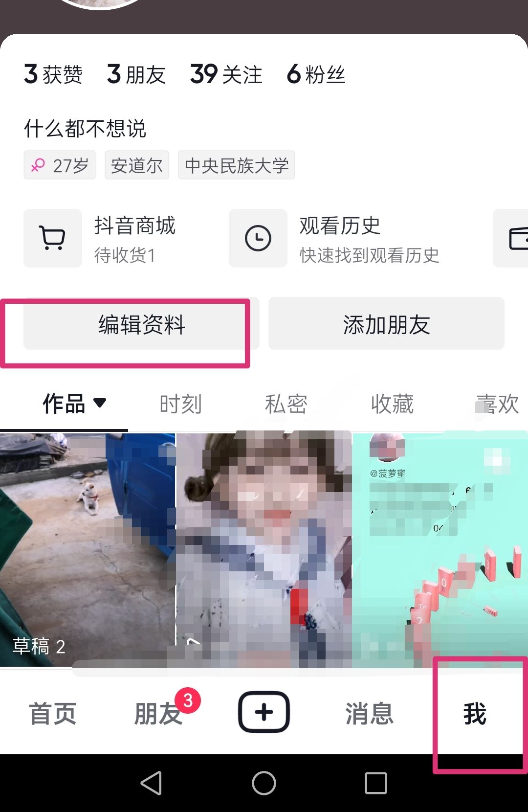 抖音位置怎么設(shè)置？