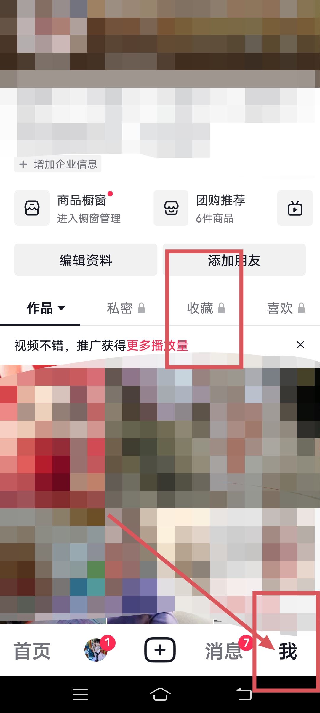 怎么看抖音收藏第一首音樂？