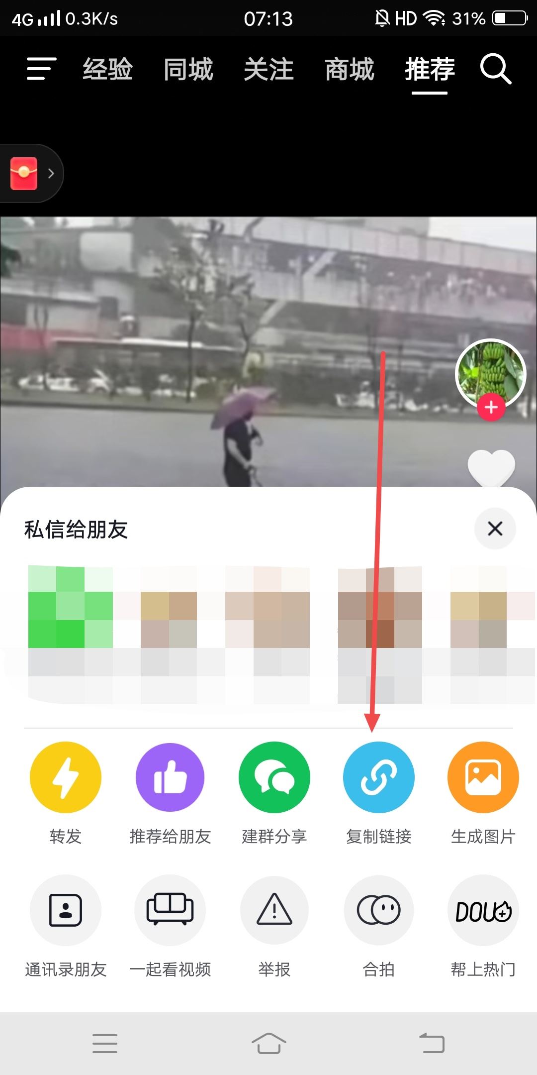 抖音視頻沒有下載按鈕怎么辦？