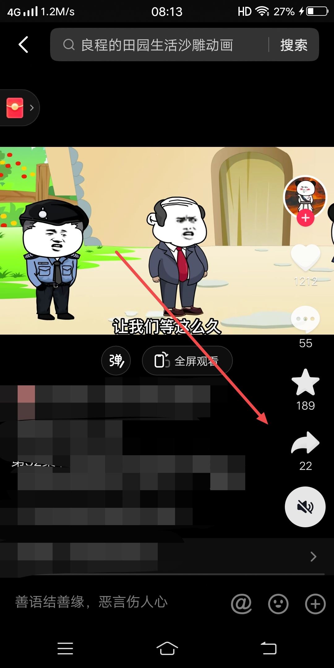抖音主頁(yè)怎么送禮物？