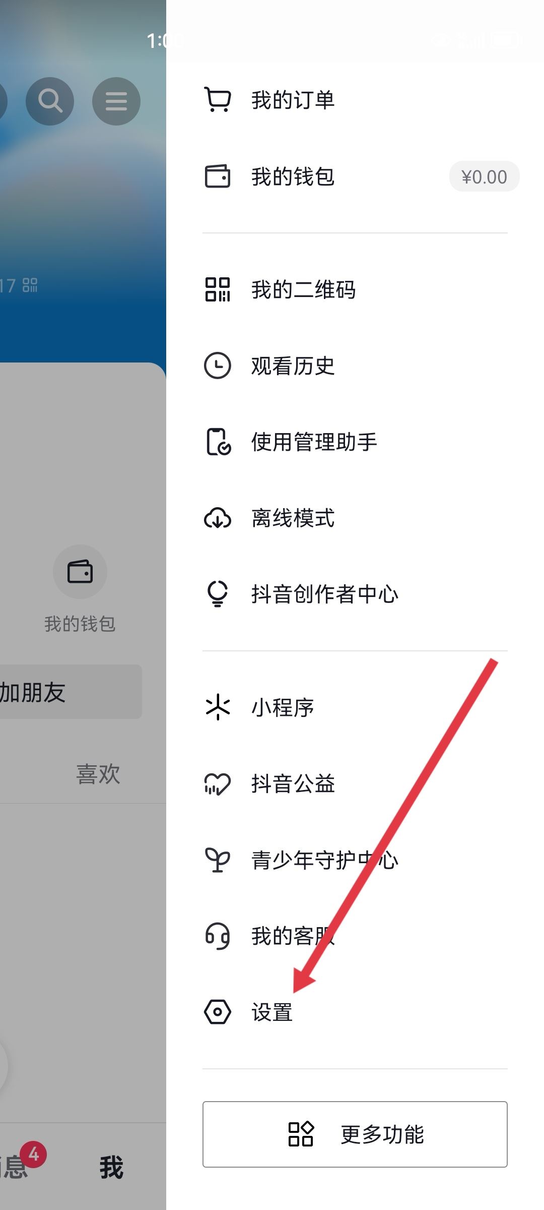 抖音聊天對(duì)方提示存在風(fēng)險(xiǎn)怎么辦？