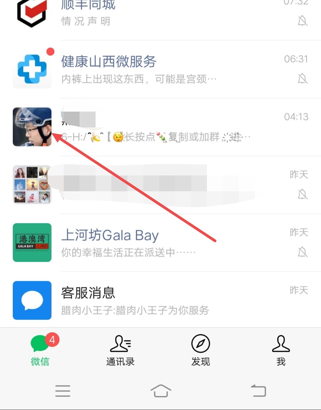 抖音和微信語音怎么分開調(diào)節(jié)音量？
