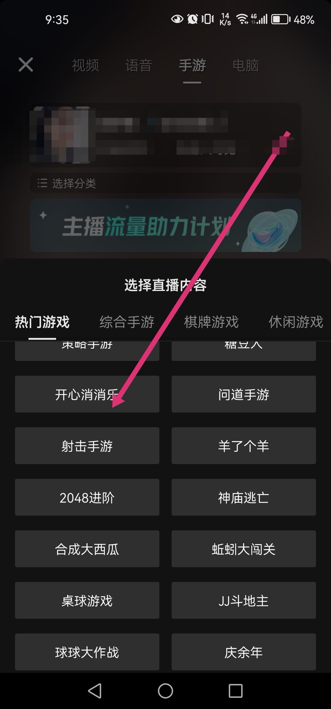 抖音怎么游戲直播？