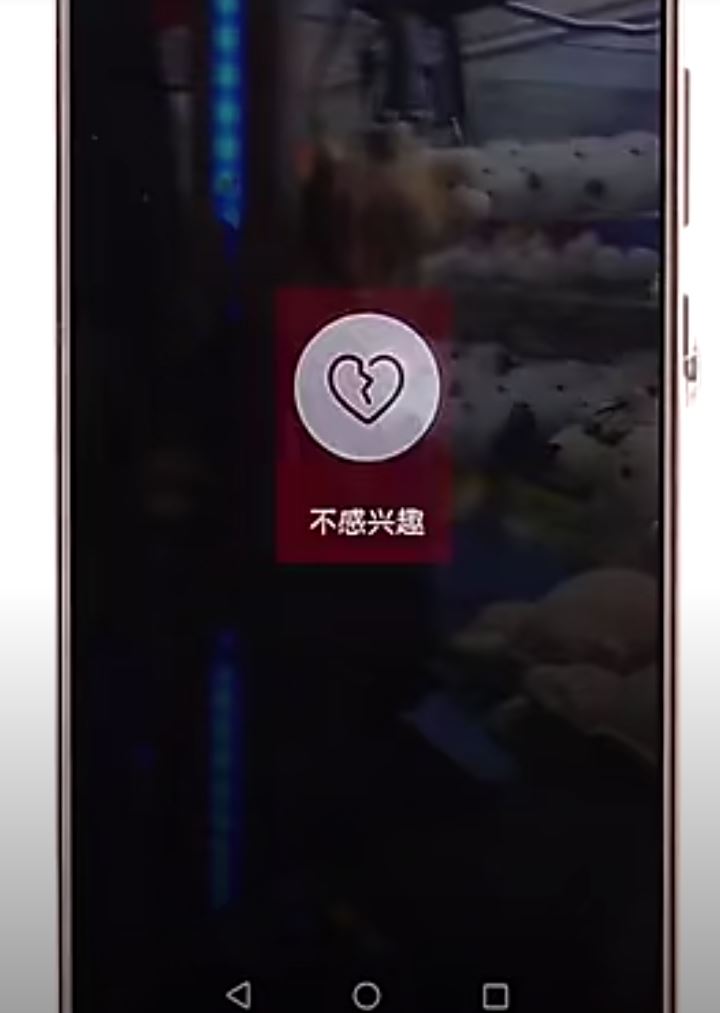 抖音怎么看誰點了不感興趣？