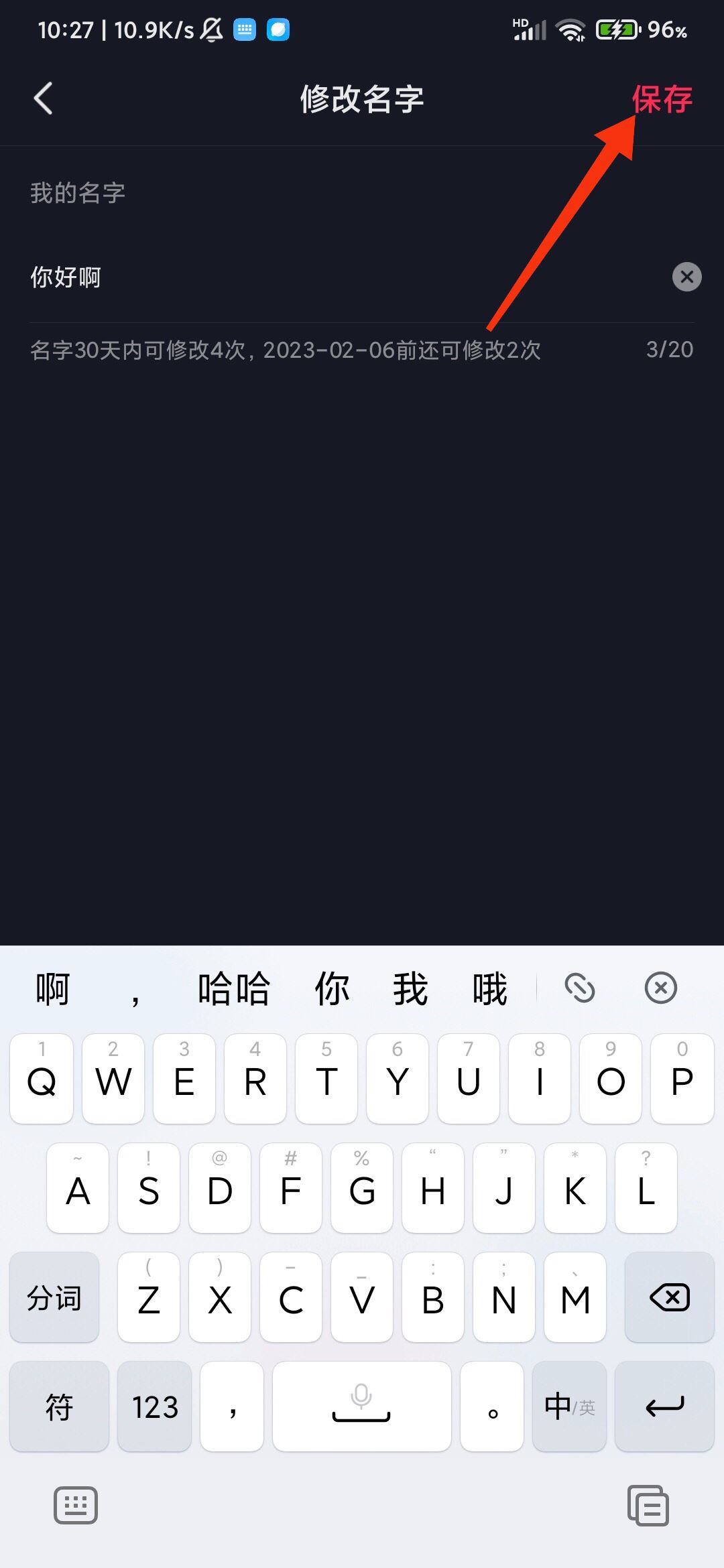 抖音名字怎么更改？
