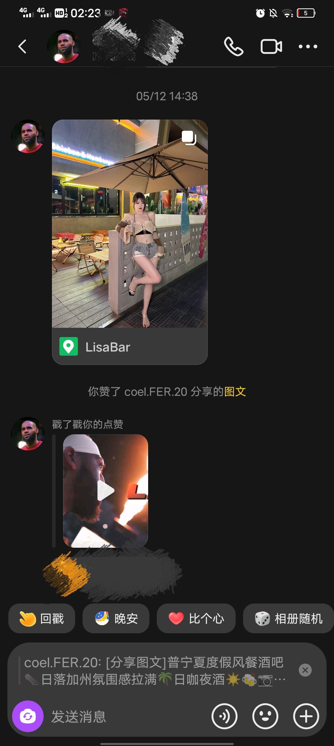 抖音隱藏好友聊天怎么找回？
