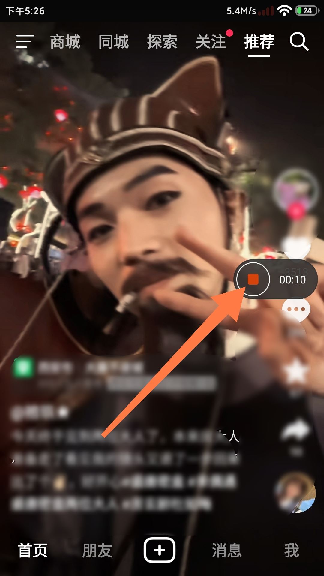 抖音視頻怎么直接發(fā)給微信好友？