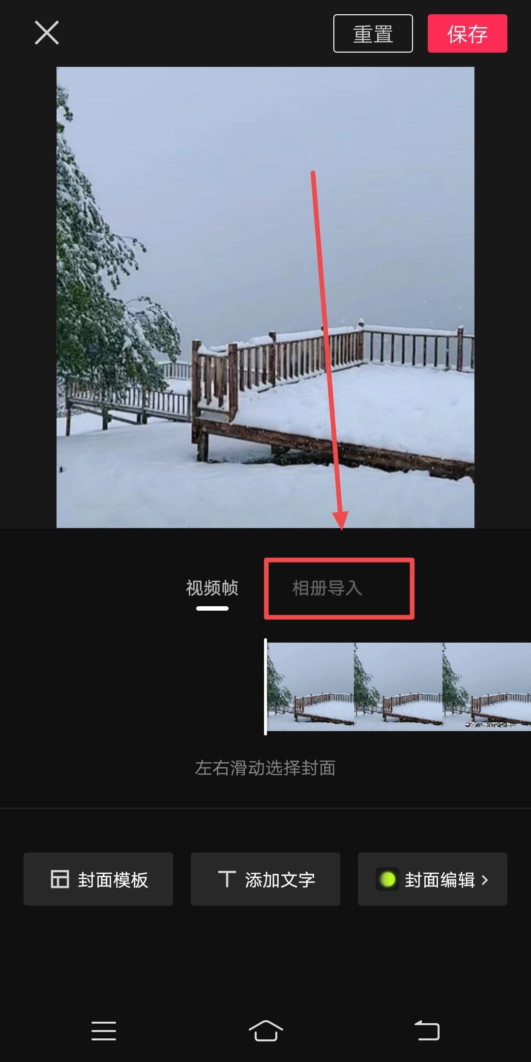 視頻封面怎么設置固定封面？