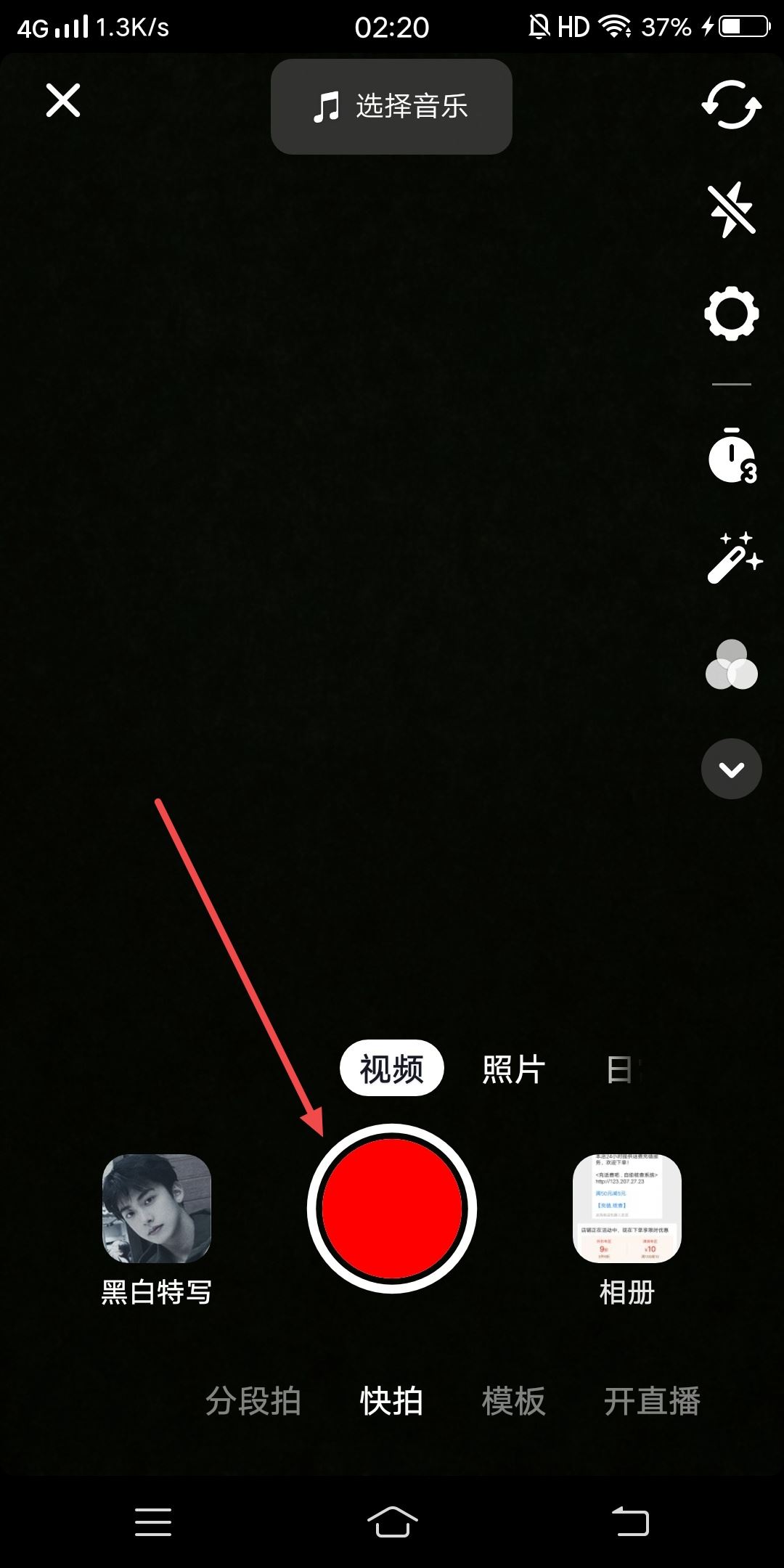 抖音發(fā)作品怎么去掉濾鏡特效提示？