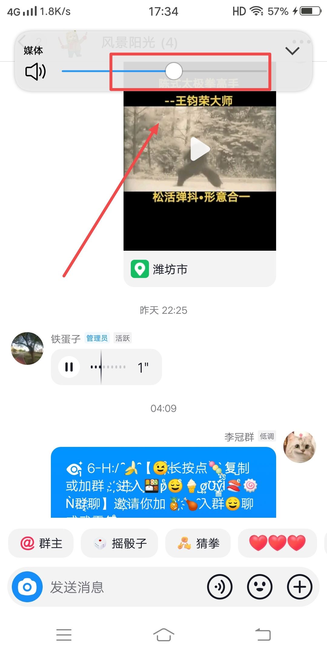 抖音和微信語音怎么分開調(diào)節(jié)音量？