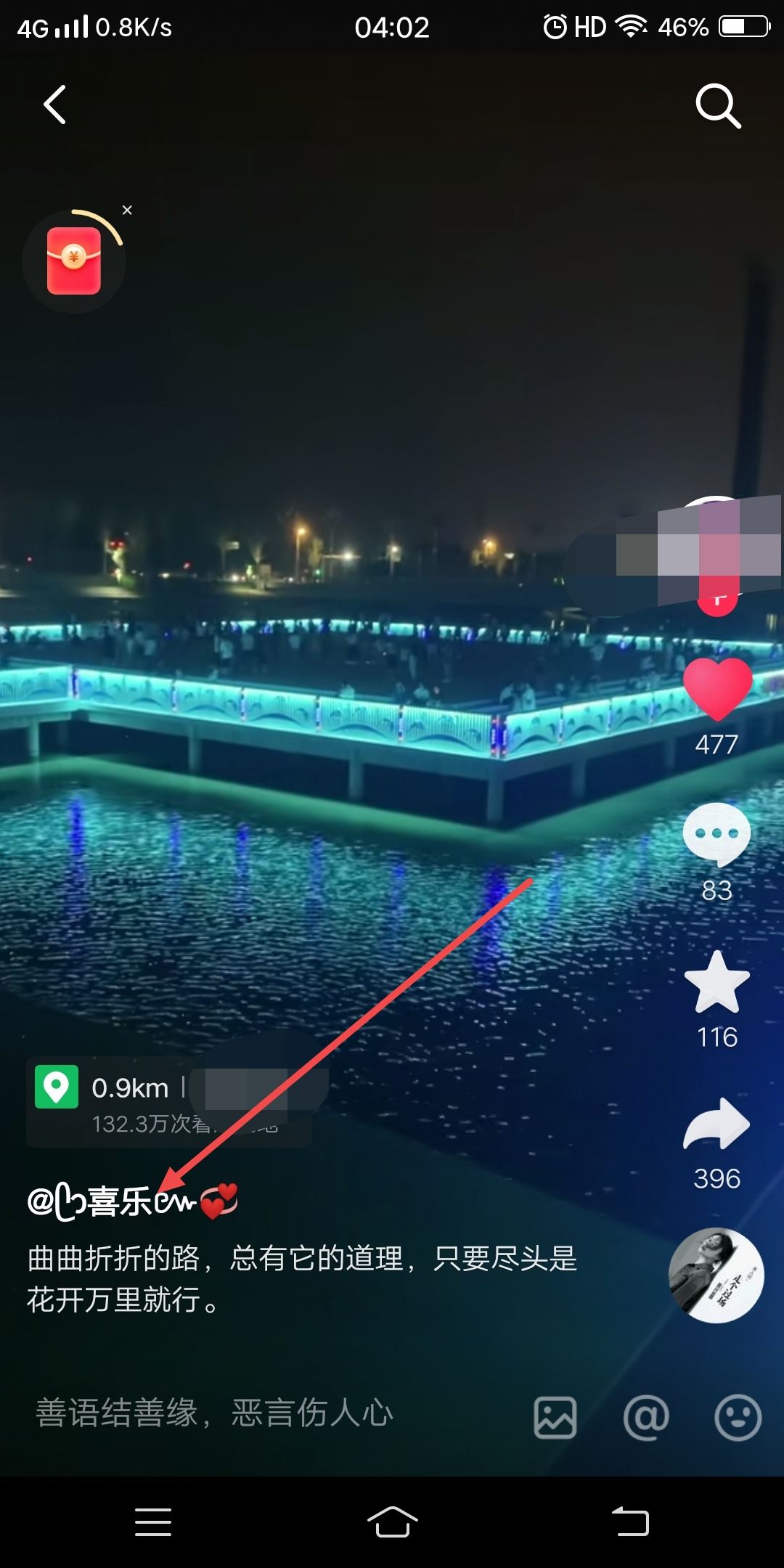 抖音怎么關注附近的人？