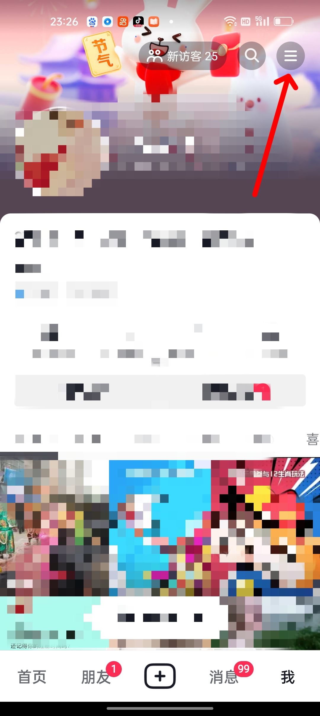 怎么看加入抖音的時(shí)間？
