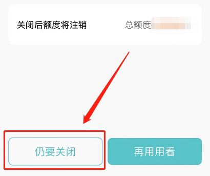 抖音首付怎么關(guān)閉?