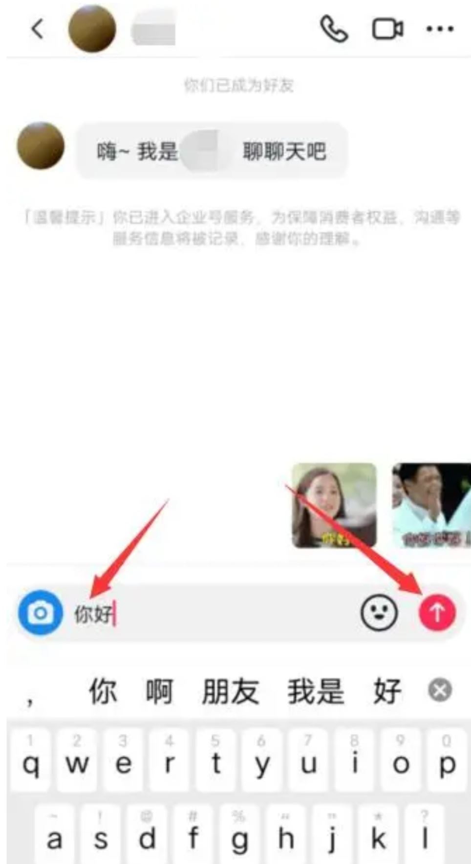 抖音怎么看被對方拉黑？