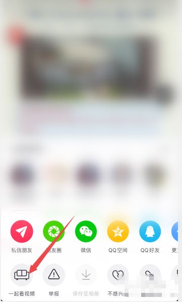 一起看抖音怎么開啟？