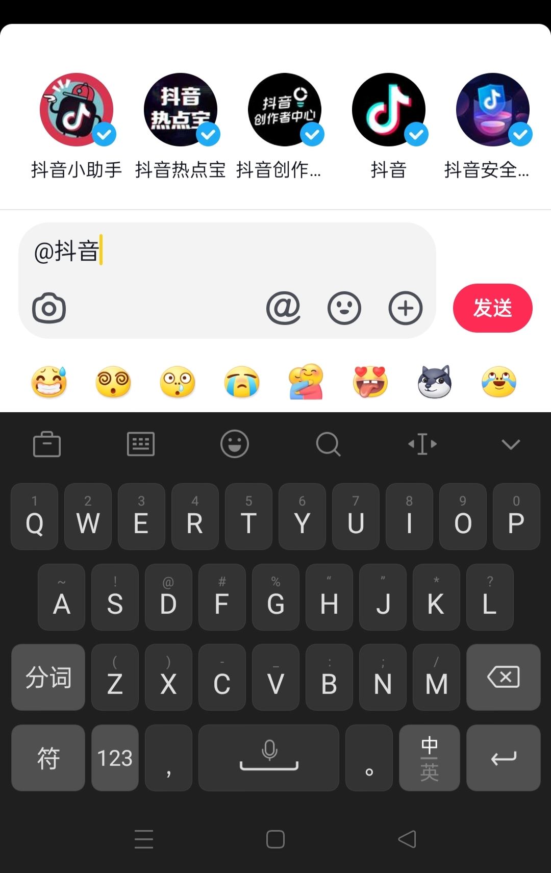 怎么艾特別人抖音評論區(qū)？