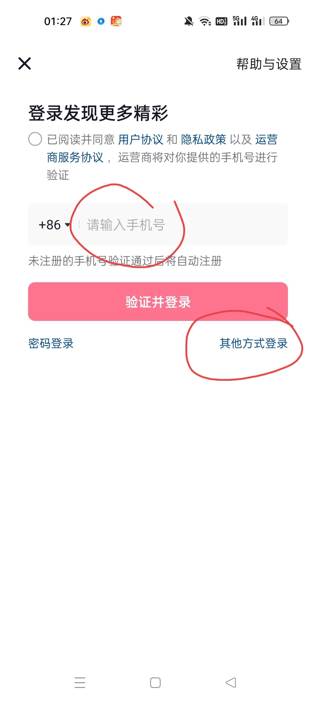 一個(gè)手機(jī)號(hào)怎么開兩個(gè)抖音？