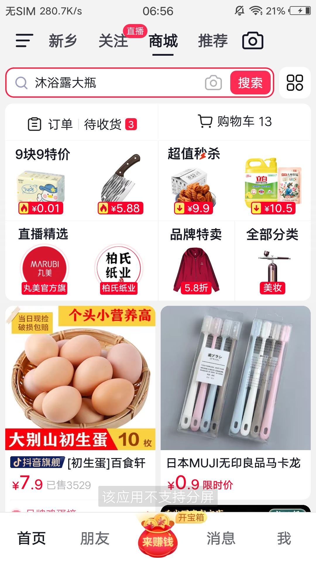 抖音小助手提高金幣收益的辦法？