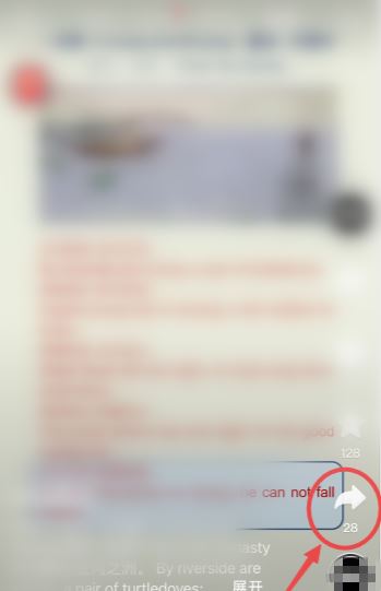 一起看抖音怎么開啟？