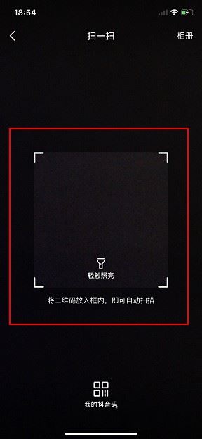 抖音微信簽約二維碼怎么掃？