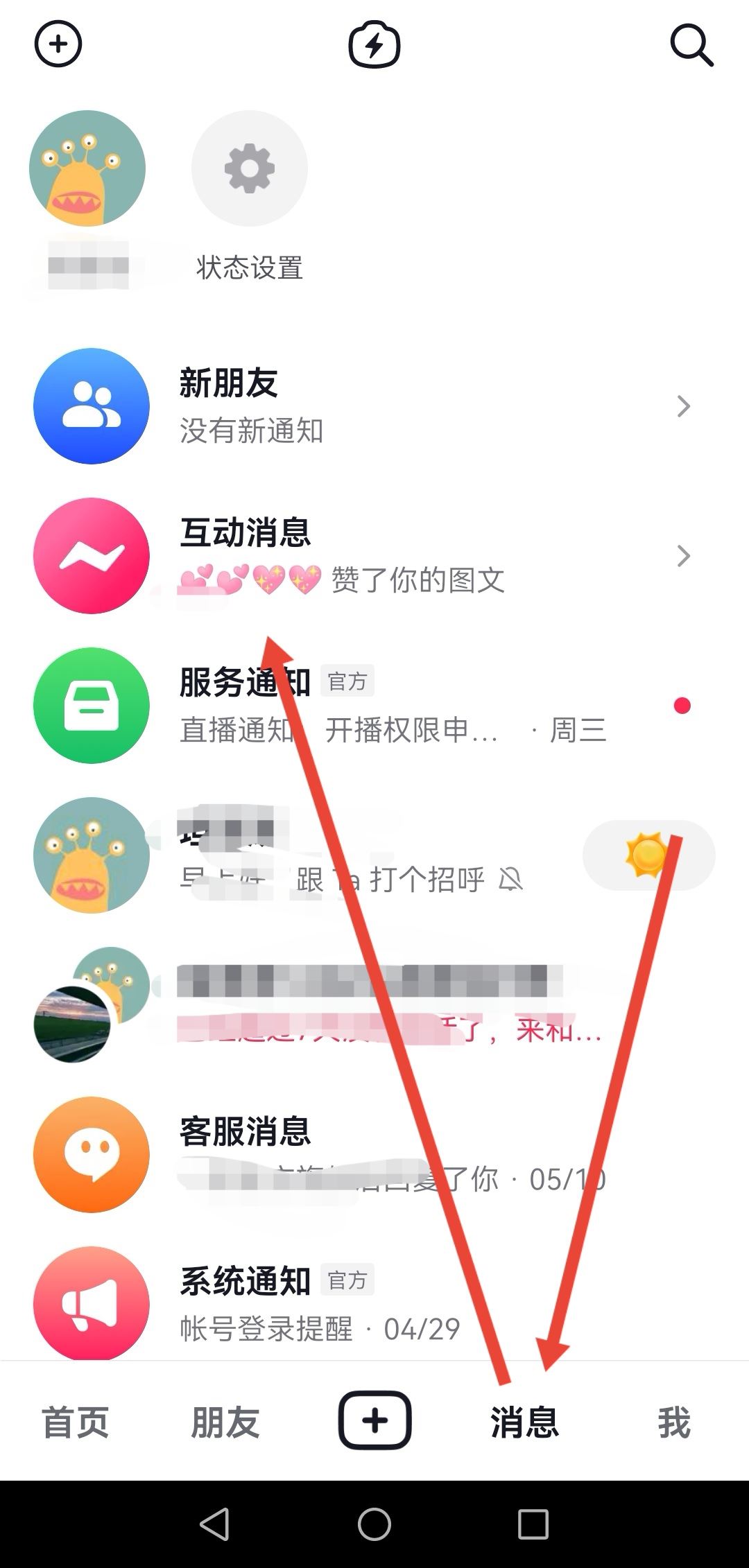 抖音視頻被收藏怎么看是誰？