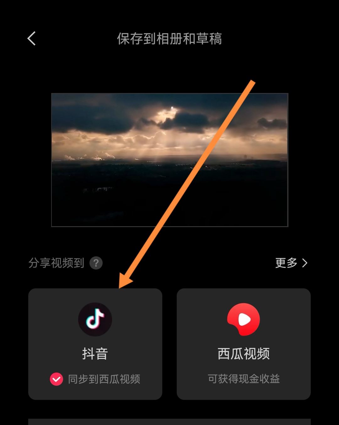 抖音字幕字體大小怎么調(diào)？