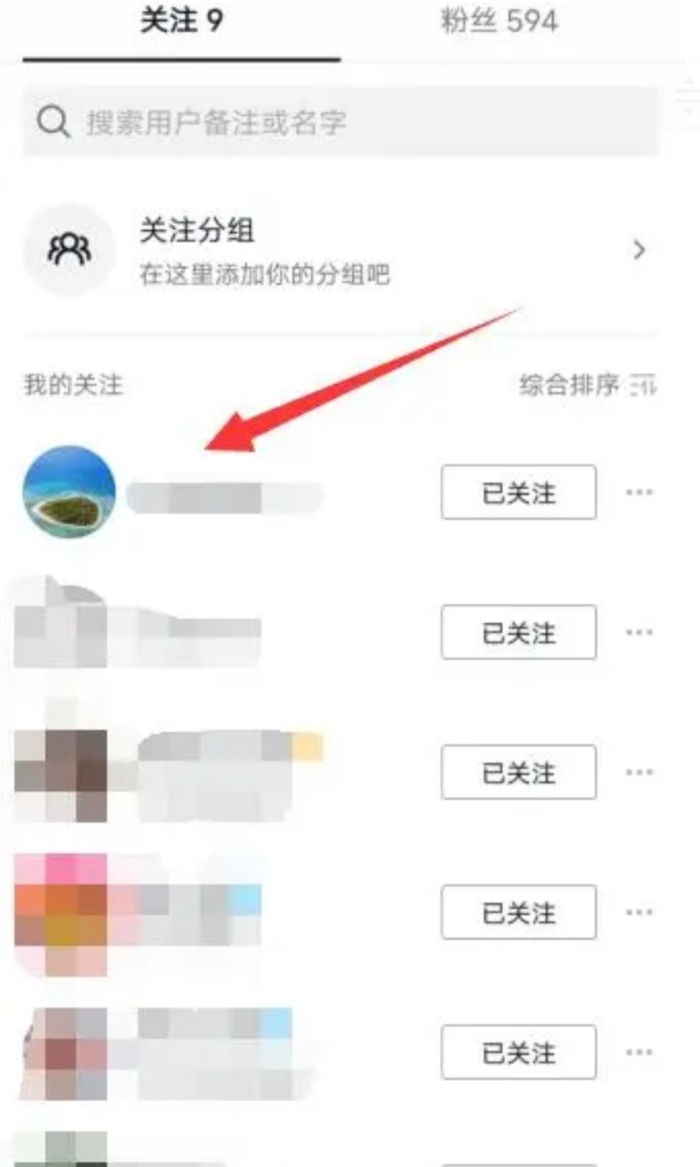 抖音怎么看被對方拉黑？