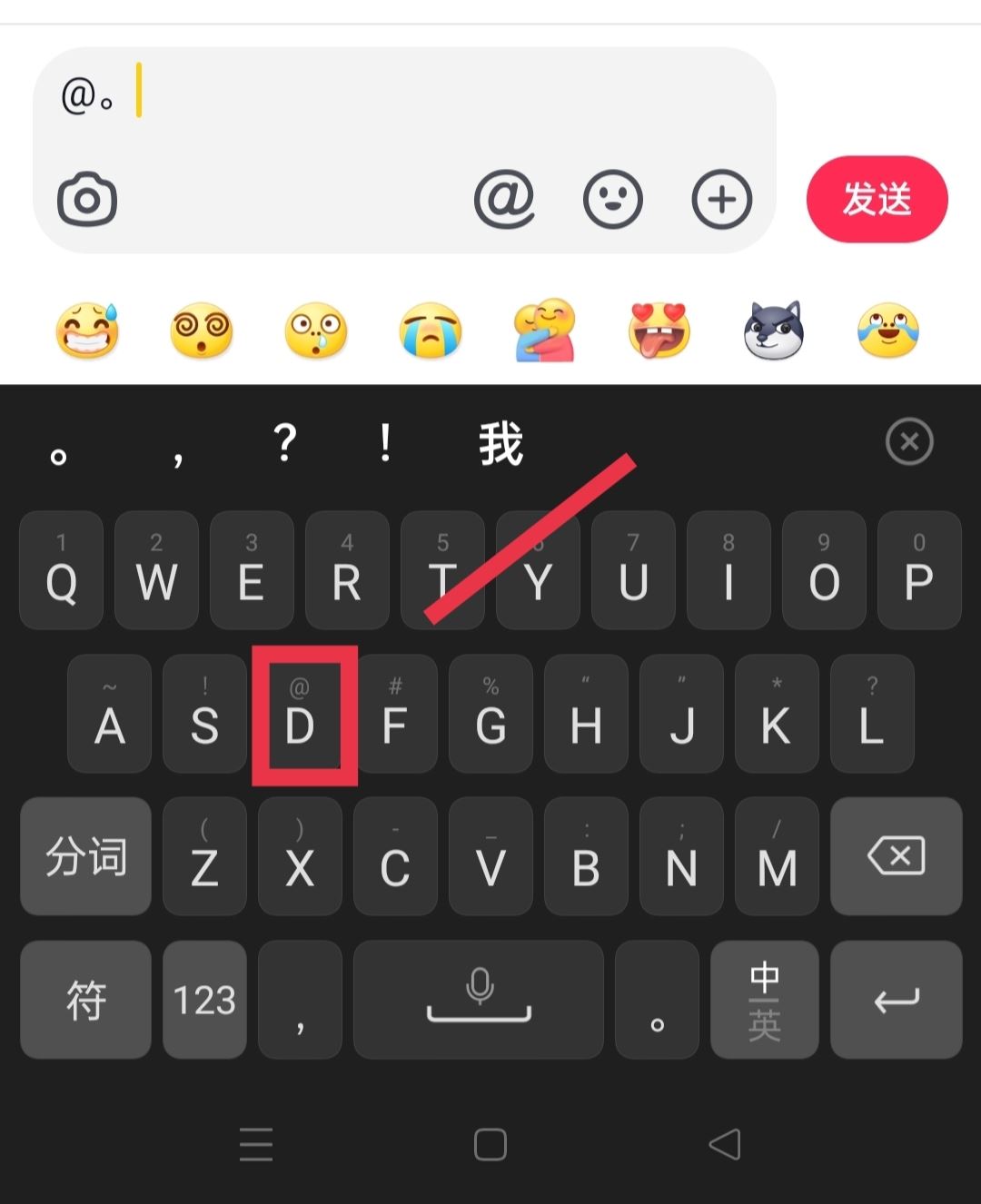 怎么艾特別人抖音評論區(qū)？