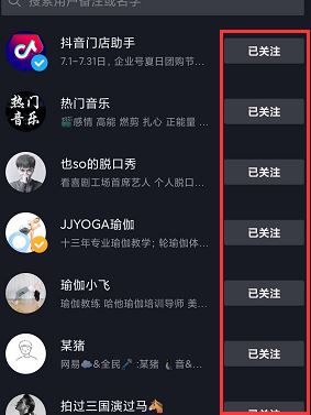 抖音取關(guān)怎么樣最快？