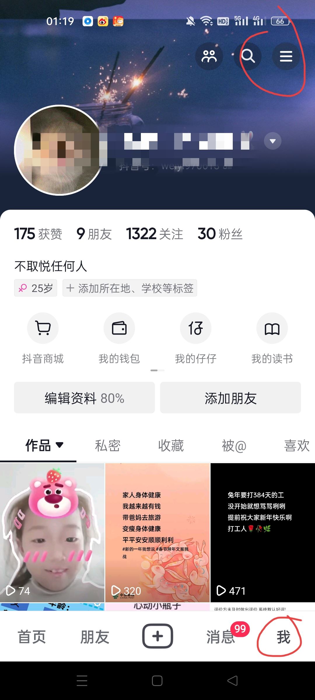 一個(gè)手機(jī)號(hào)怎么開兩個(gè)抖音？