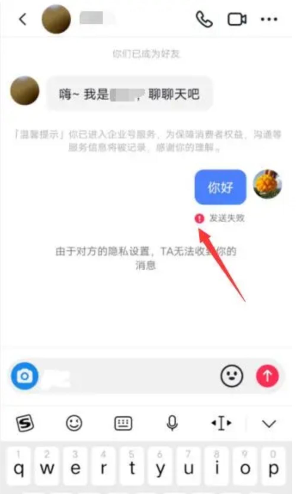 抖音怎么看被對方拉黑？