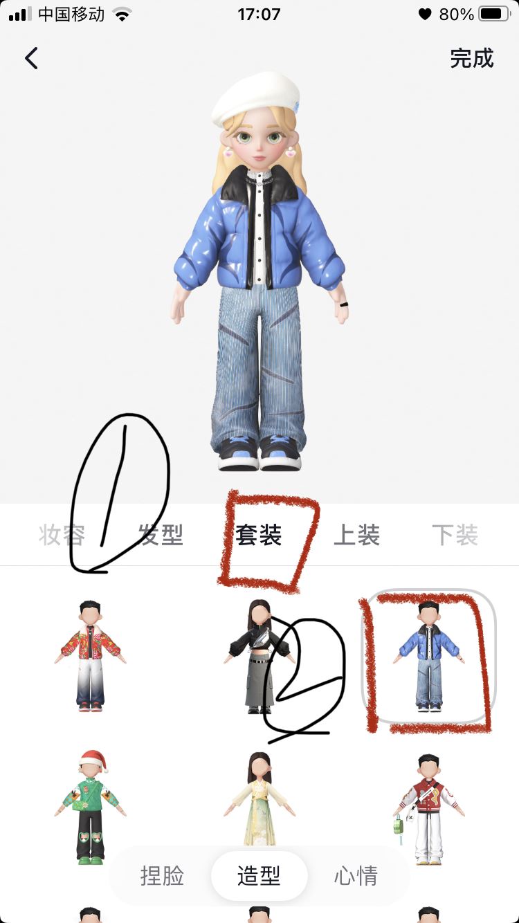 抖音仔仔怎么改性別？